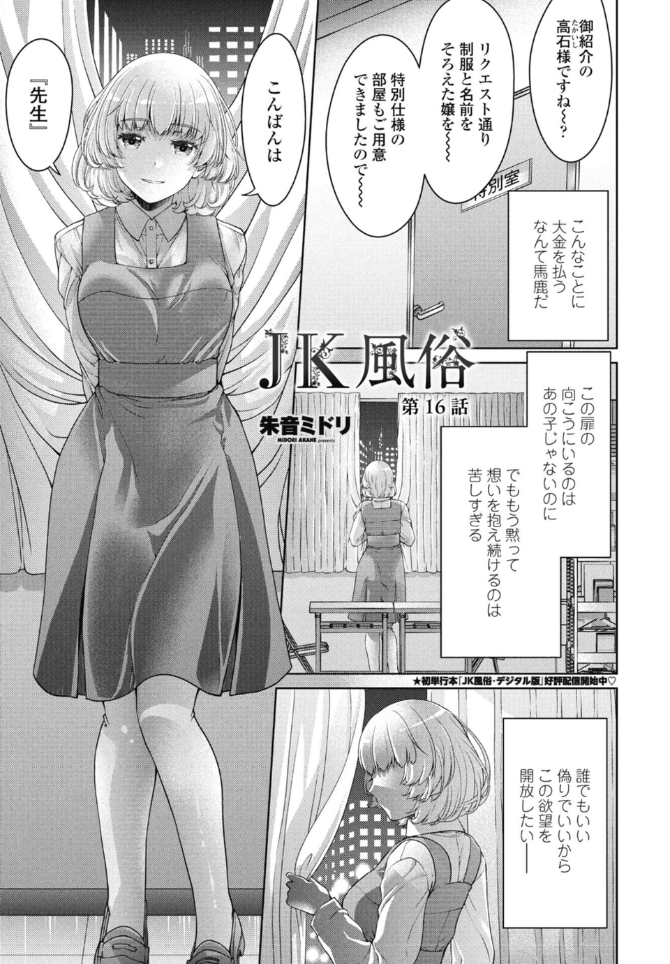 COMICペンギンクラブ 2026年5月号【デジタル版】 35 ページ目