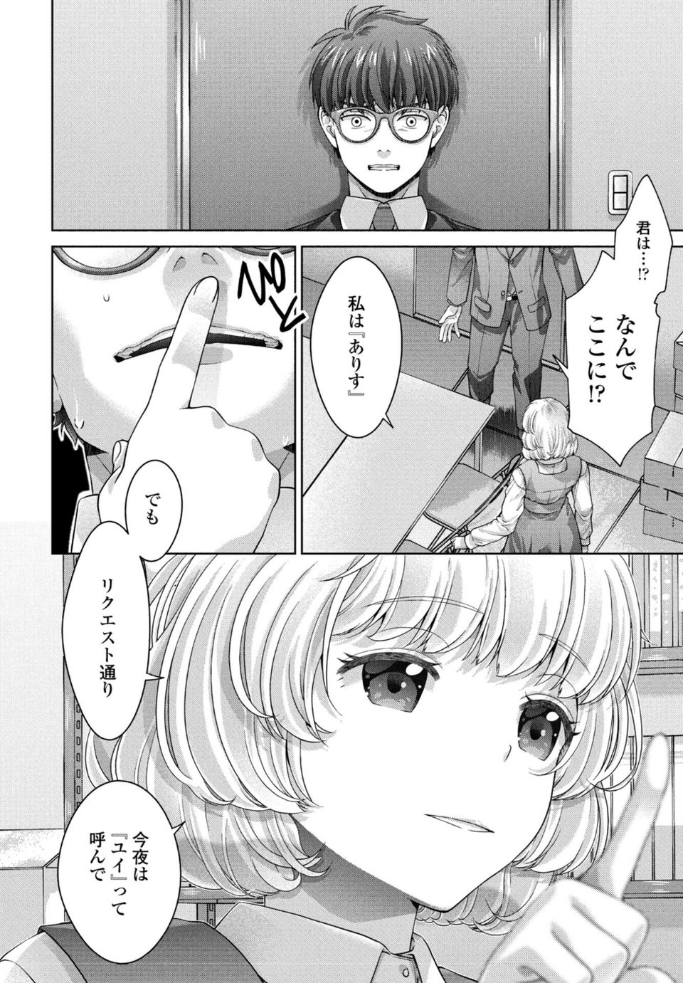 COMICペンギンクラブ 2026年5月号【デジタル版】 36 ページ目