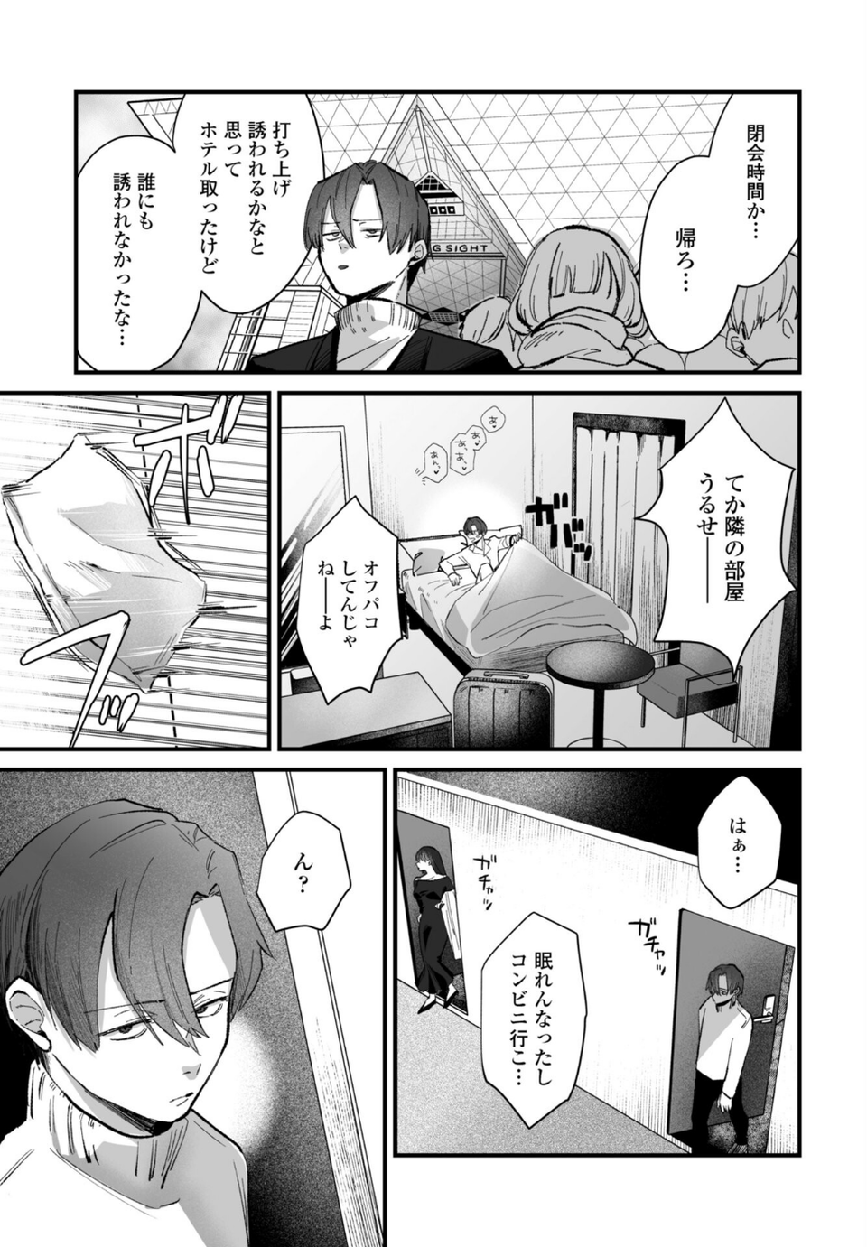 COMICペンギンクラブ 2026年5月号【デジタル版】 40 ページ目