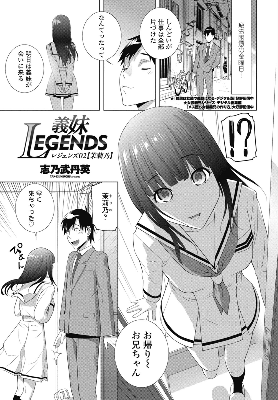 COMICペンギンクラブ 2026年5月号【デジタル版】 41 ページ目