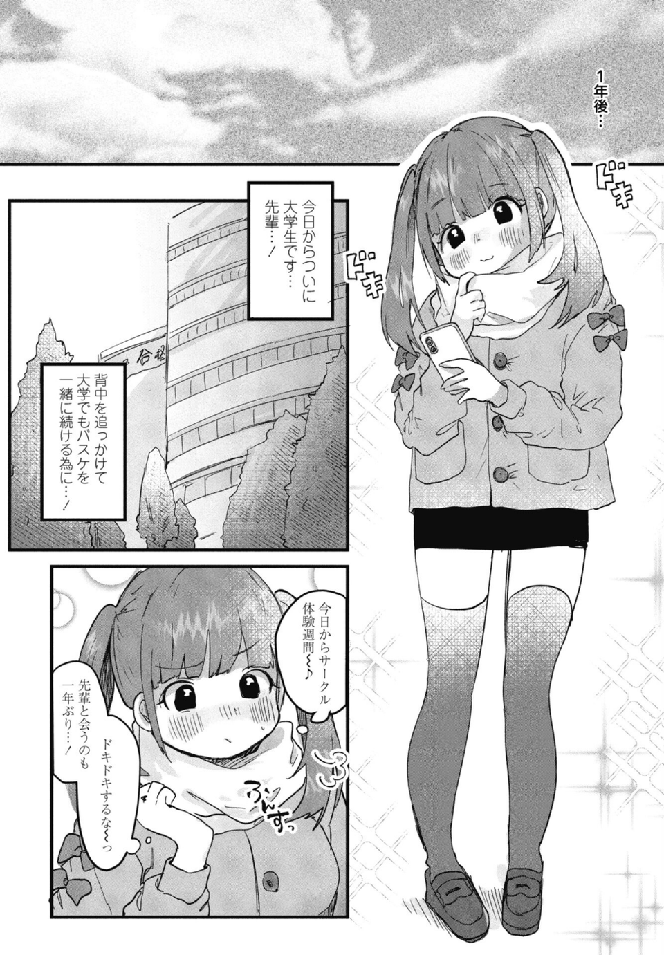 COMICペンギンクラブ 2026年5月号【デジタル版】 45 ページ目