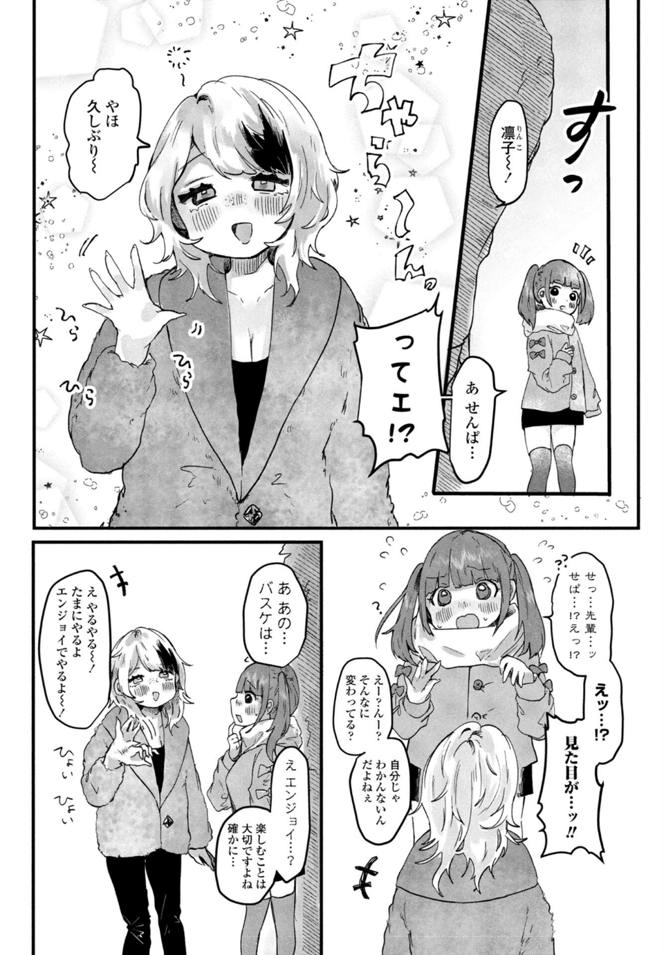 COMICペンギンクラブ 2026年5月号【デジタル版】 46 ページ目