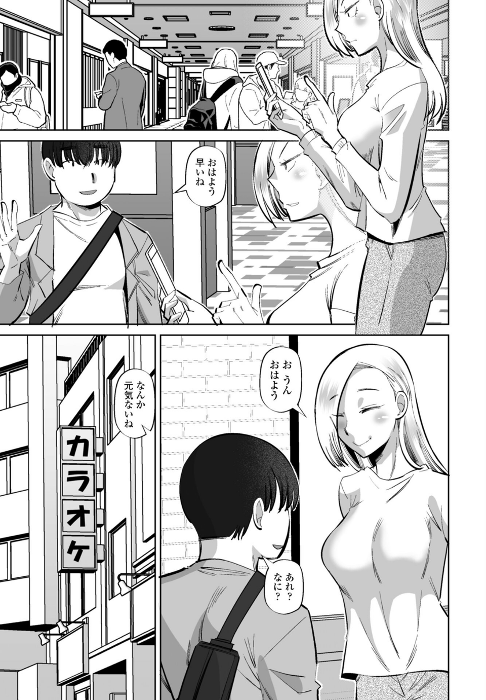 COMICペンギンクラブ 2026年5月号【デジタル版】 49 ページ目
