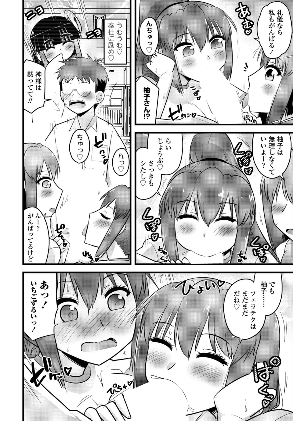 COMICペンギンクラブ 2026年5月号【デジタル版】 54 ページ目