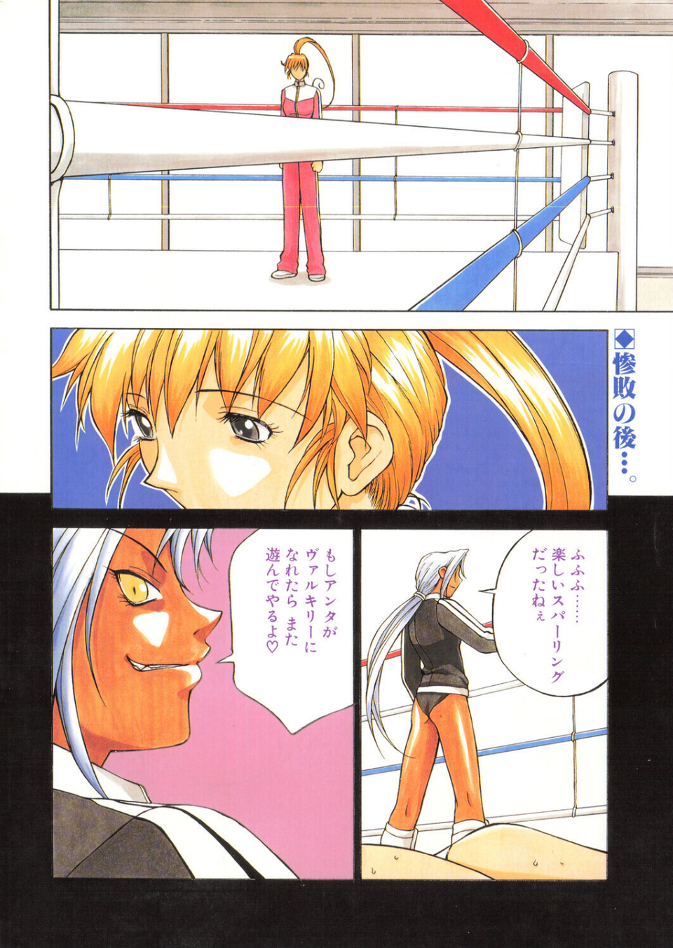 COMICペンギンクラブ2000年7月号 4 ページ目