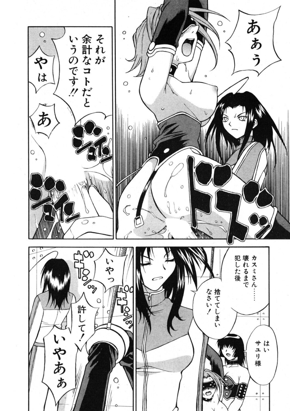 COMICペンギンクラブ2000年7月号 10 ページ目