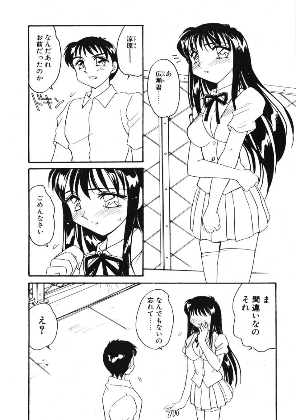 COMICペンギンクラブ2000年11月号 8 ページ目