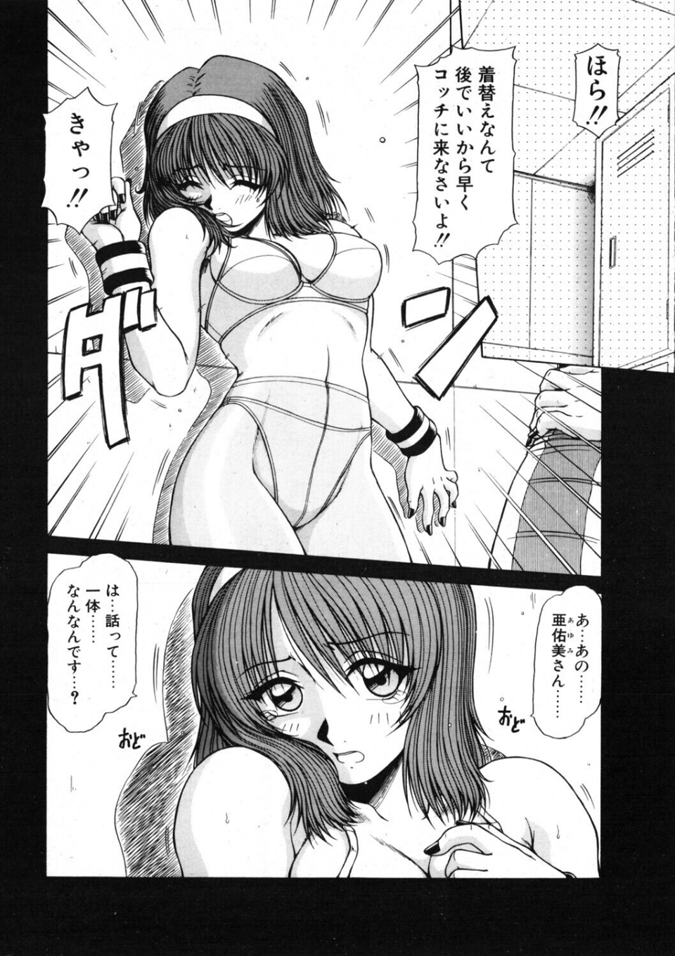 RCコミュニティー（単話） 6 ページ目