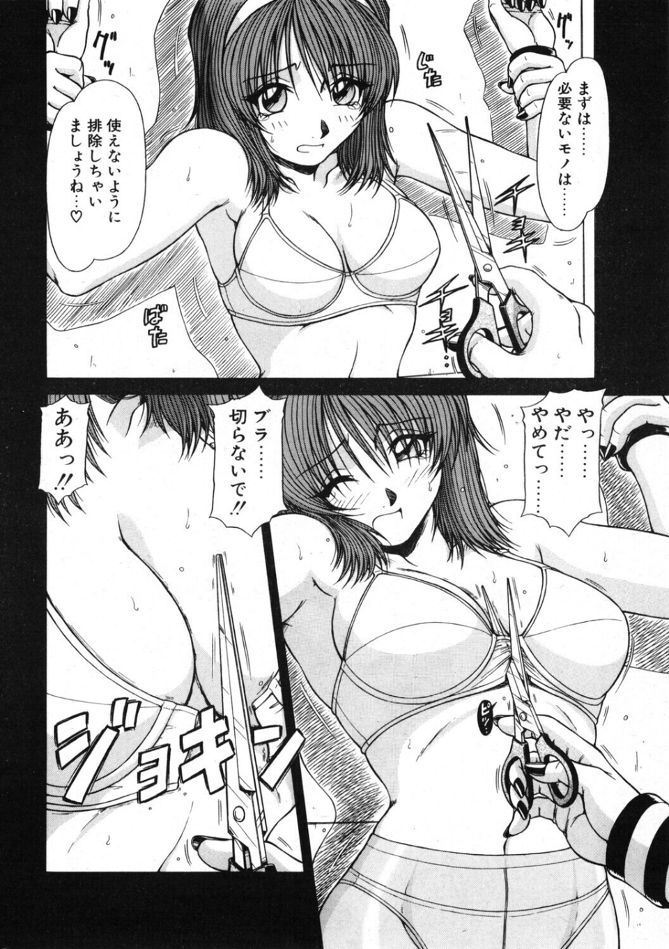 RCコミュニティー（単話） 8 ページ目