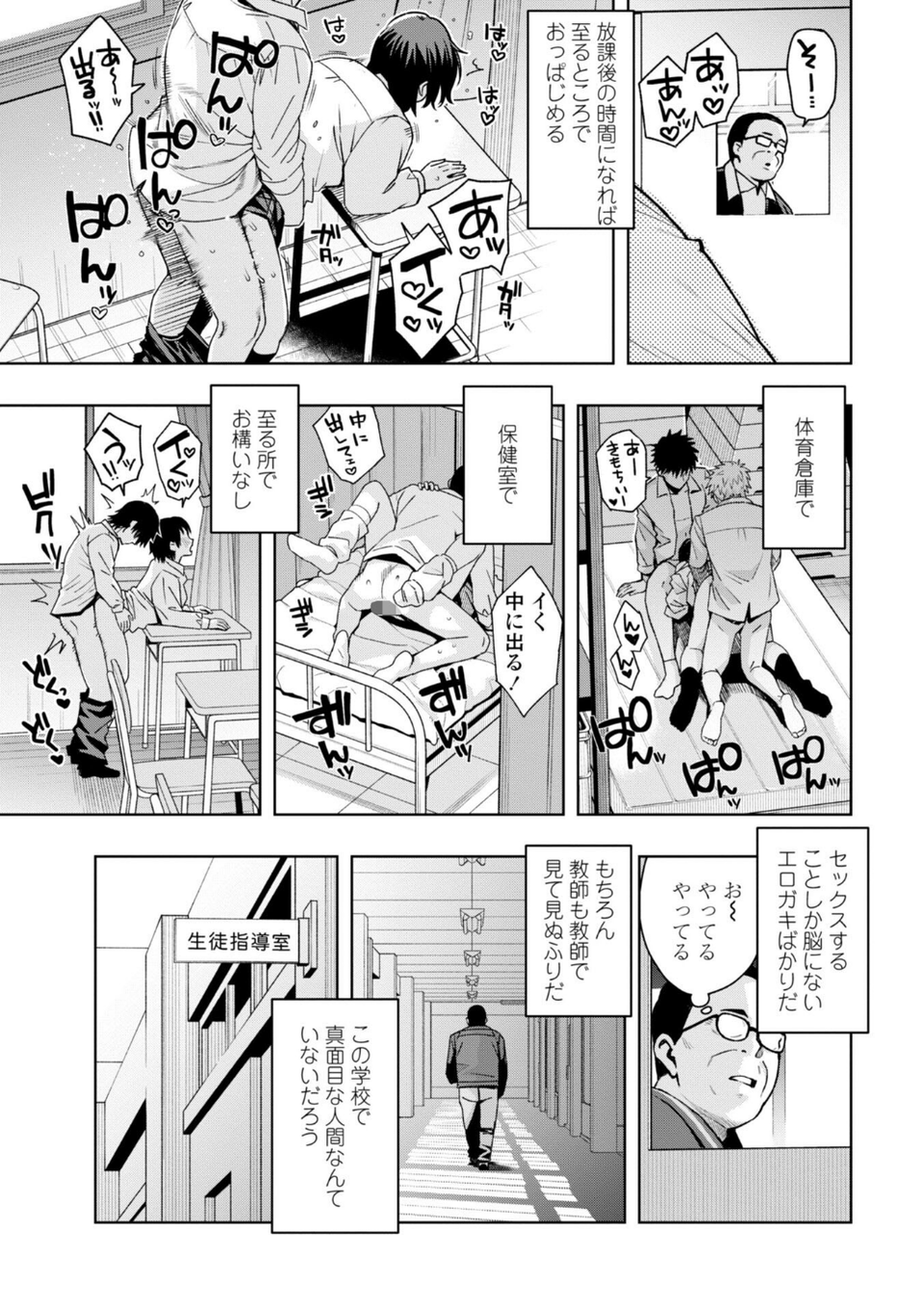 ウチらワルい子なんで【デジタル版 FANZA版ペーパー付き】 5 ページ目