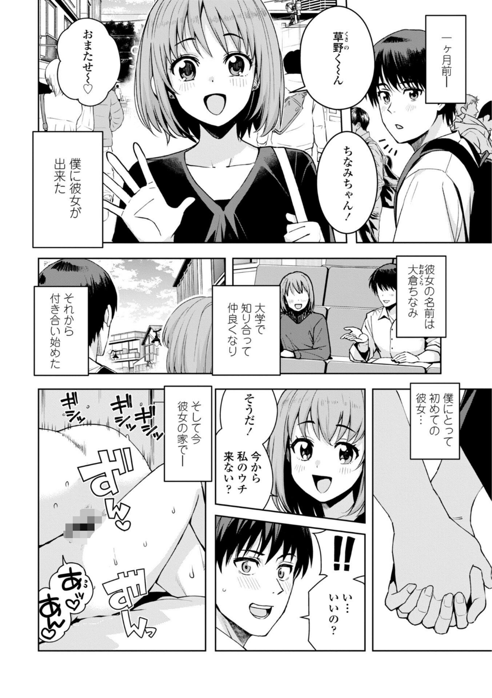ウチらワルい子なんで【デジタル版 FANZA版ペーパー付き】 32 ページ目
