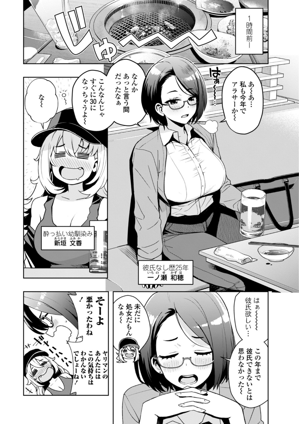 ウチらワルい子なんで【デジタル版 FANZA版ペーパー付き】 38 ページ目