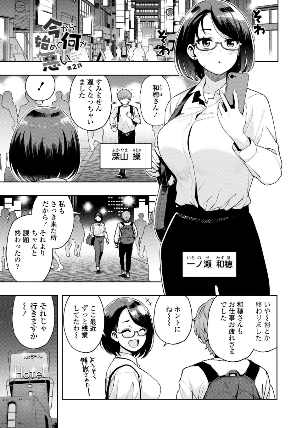 ウチらワルい子なんで【デジタル版 FANZA版ペーパー付き】 40 ページ目