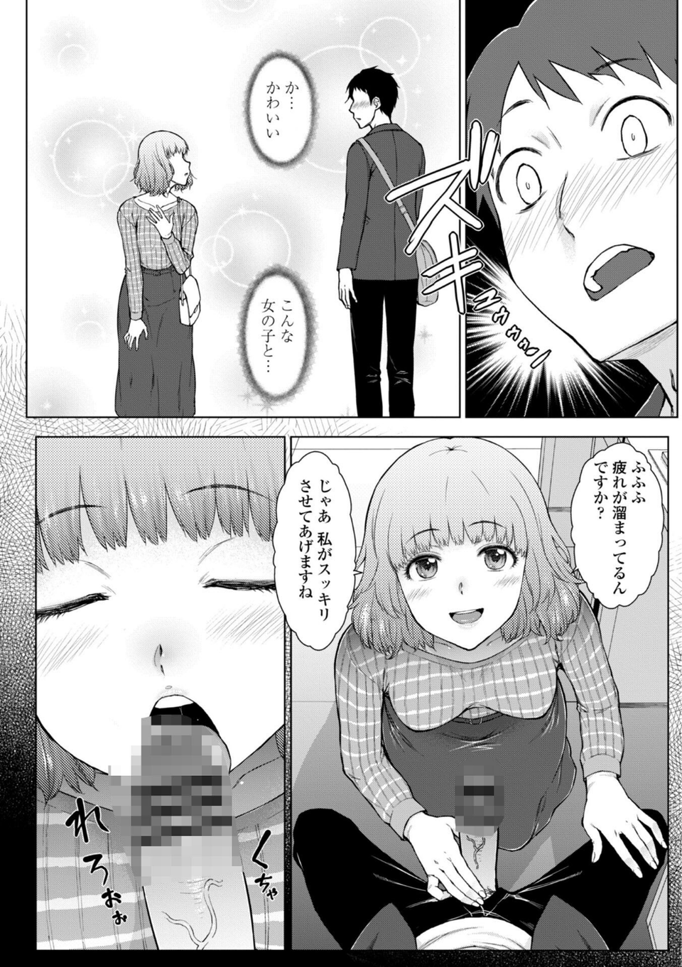 甘々ラブミーHお試しアプリ【デジタル版 FANZA版ペーパー付き】 4 ページ目