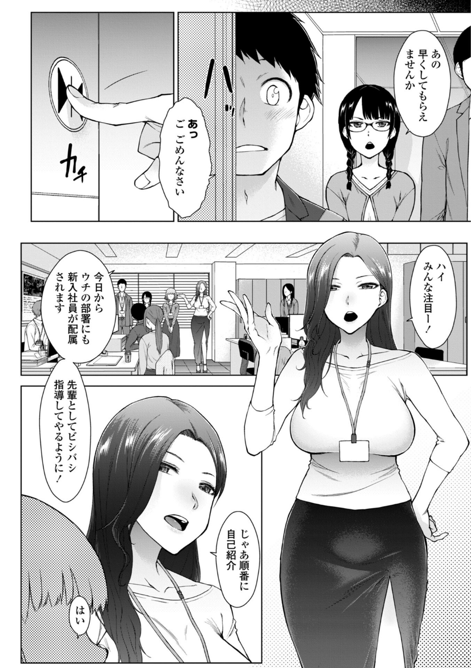 甘々ラブミーHお試しアプリ【デジタル版 FANZA版ペーパー付き】 6 ページ目