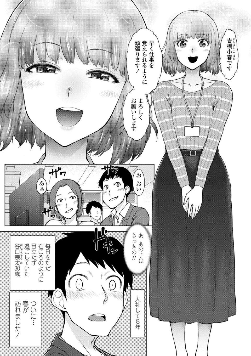 甘々ラブミーHお試しアプリ【デジタル版 FANZA版ペーパー付き】 7 ページ目