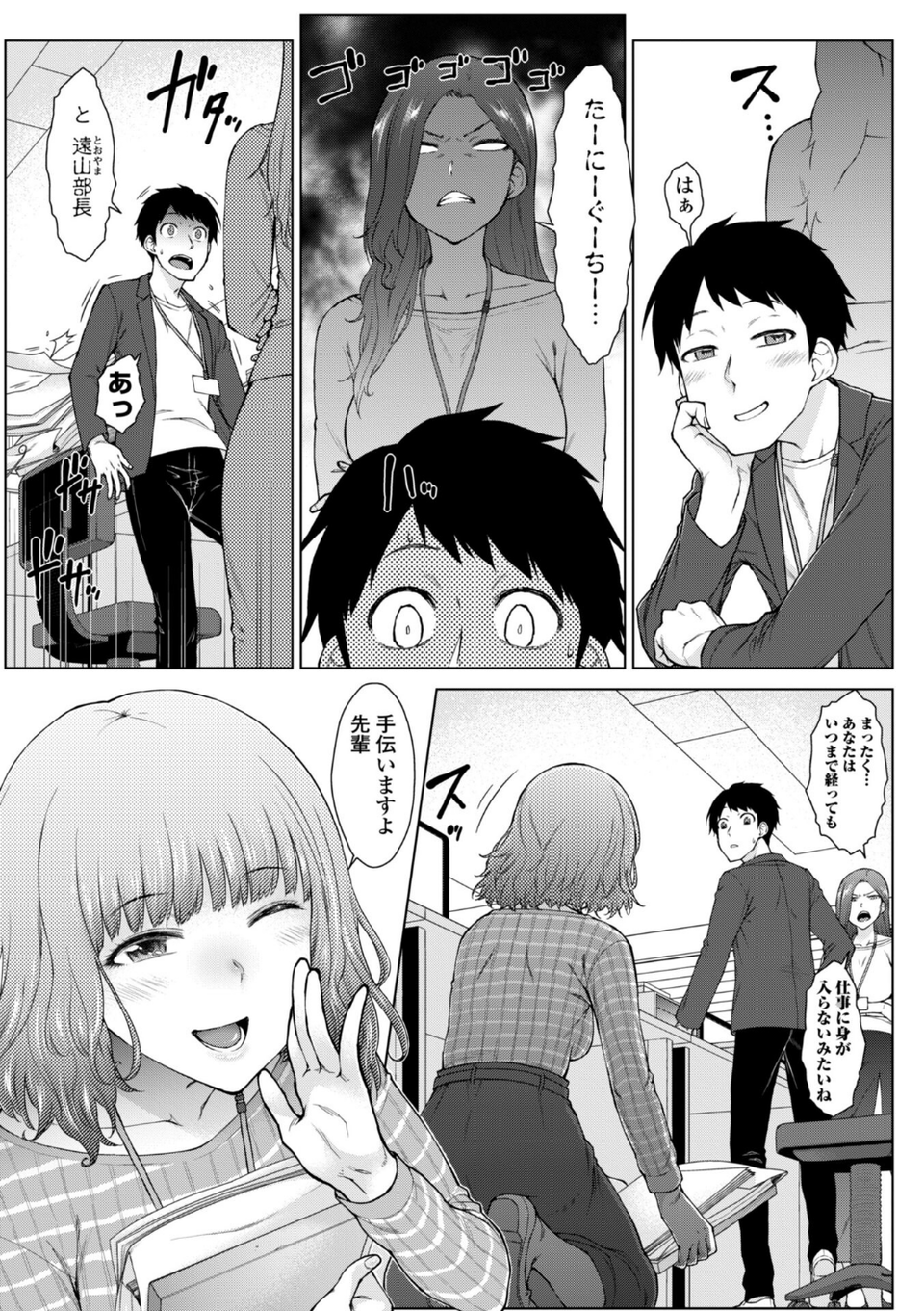 甘々ラブミーHお試しアプリ【デジタル版 FANZA版ペーパー付き】 9 ページ目