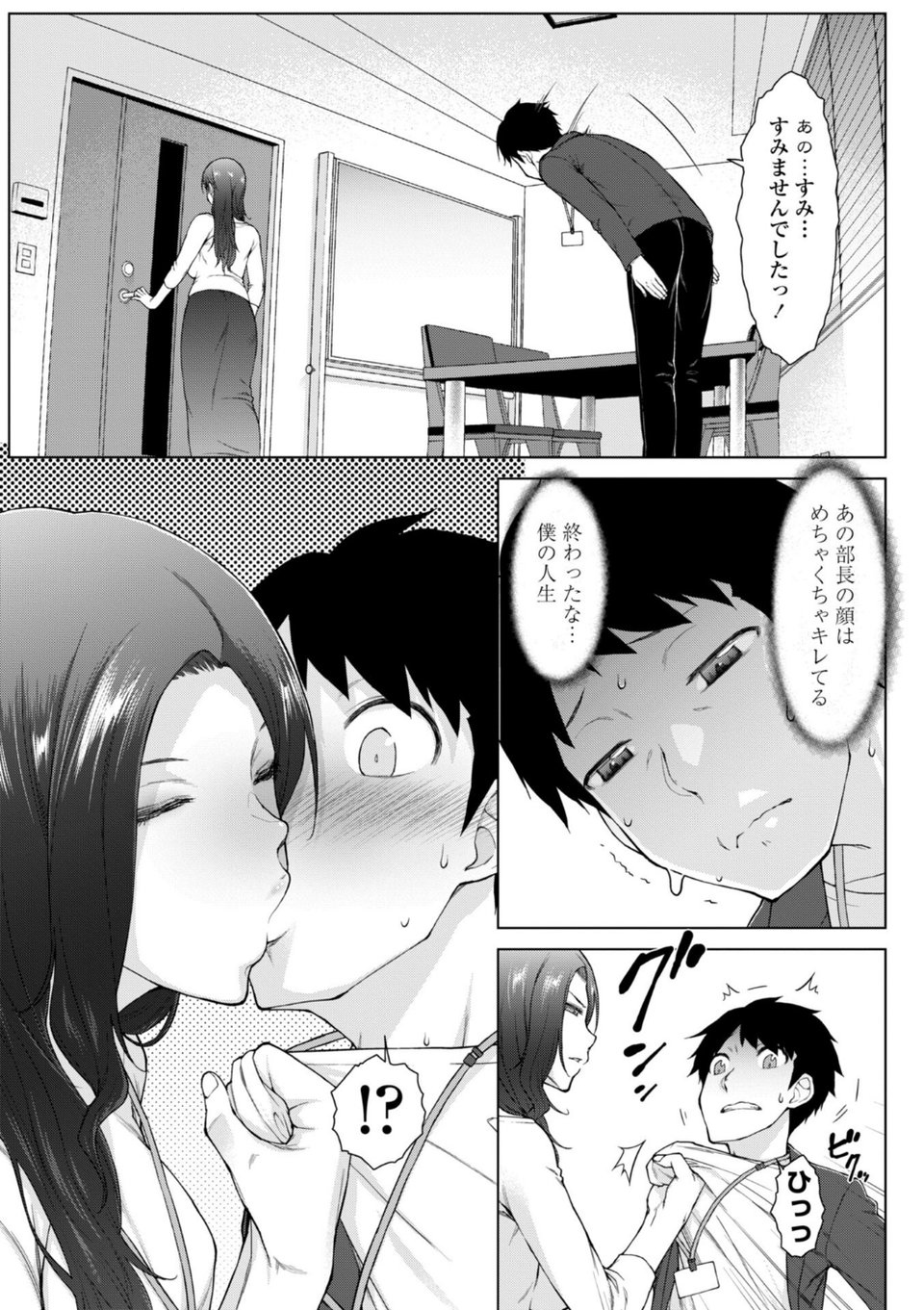 甘々ラブミーHお試しアプリ【デジタル版 FANZA版ペーパー付き】 15 ページ目
