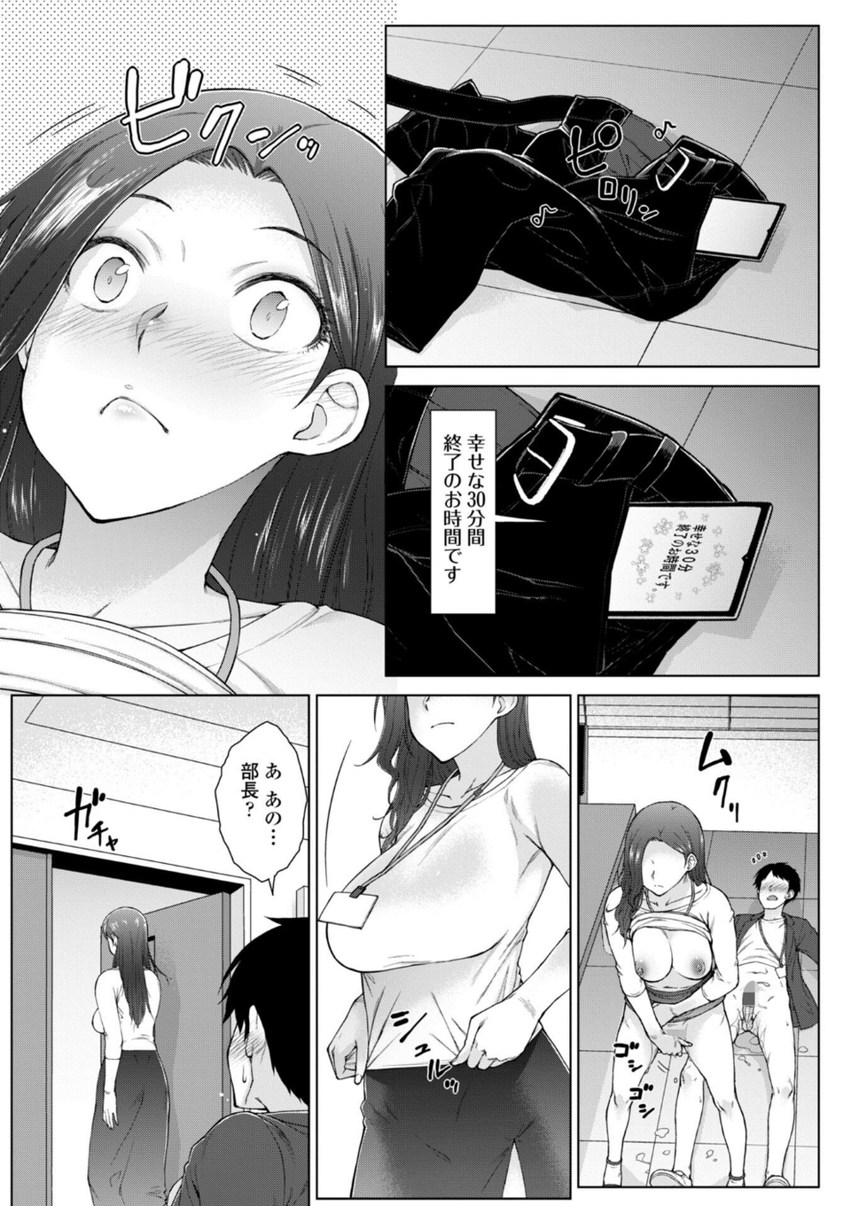 甘々ラブミーHお試しアプリ【デジタル版 FANZA版ペーパー付き】 33 ページ目