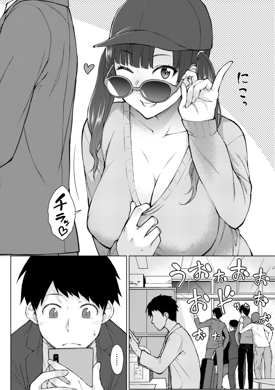 甘々ラブミーHお試しアプリ【デジタル版 FANZA版ペーパー付き】 36 ページ目