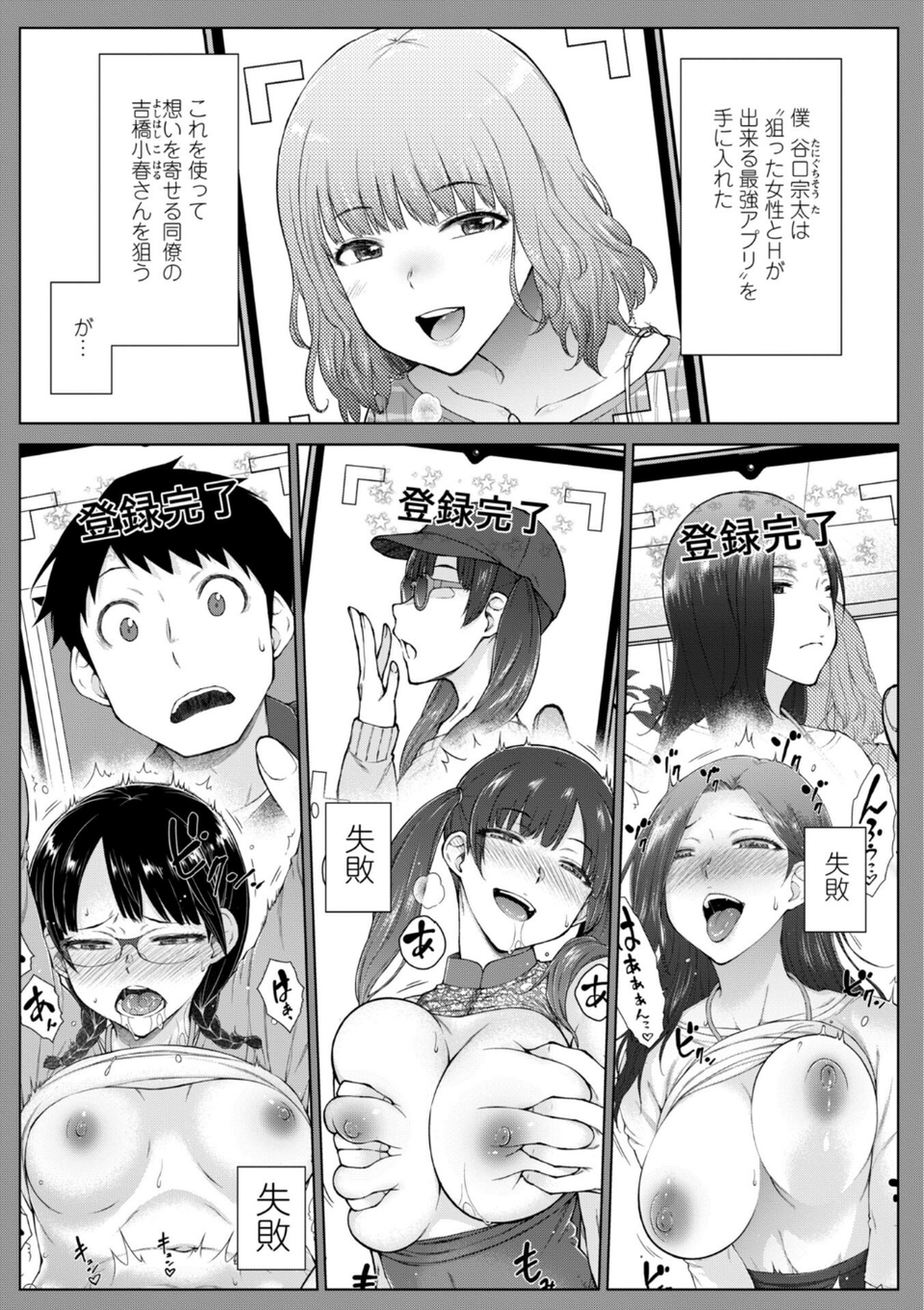 甘々ラブミーHお試しアプリ【デジタル版 FANZA版ペーパー付き】 41 ページ目