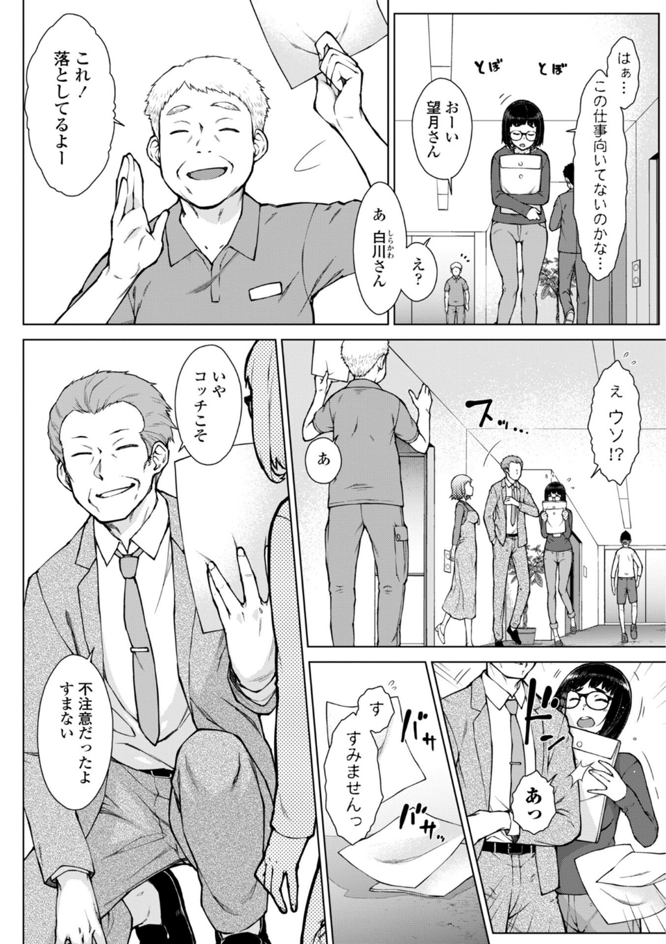甘々ラブミーHお試しアプリ【デジタル版 FANZA版ペーパー付き】 48 ページ目