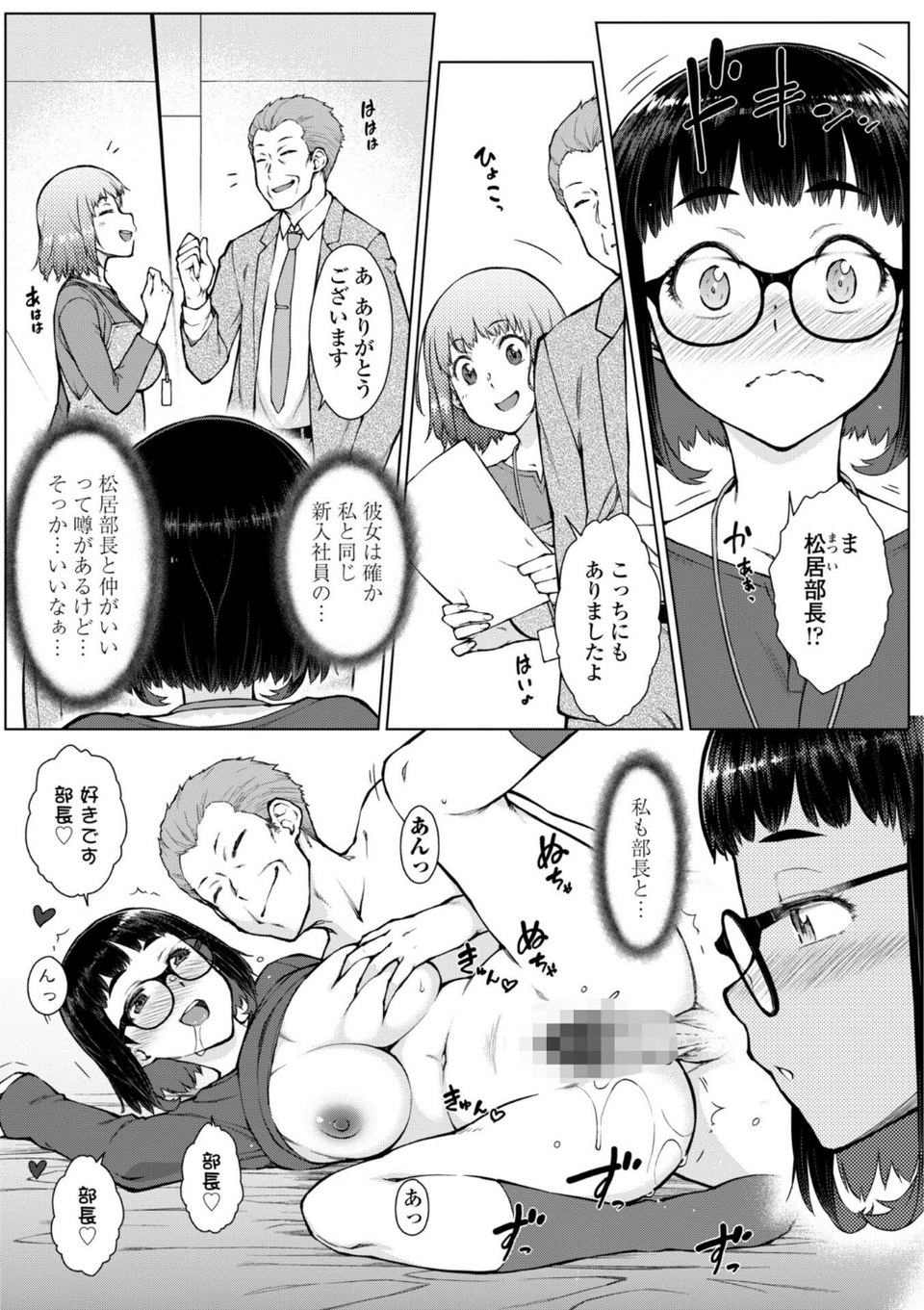 甘々ラブミーHお試しアプリ【デジタル版 FANZA版ペーパー付き】 49 ページ目