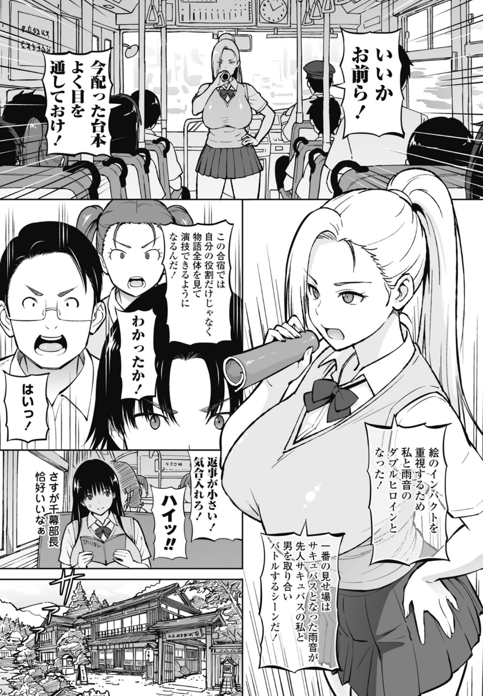 きゃすとしおり(単話) 3 ページ目