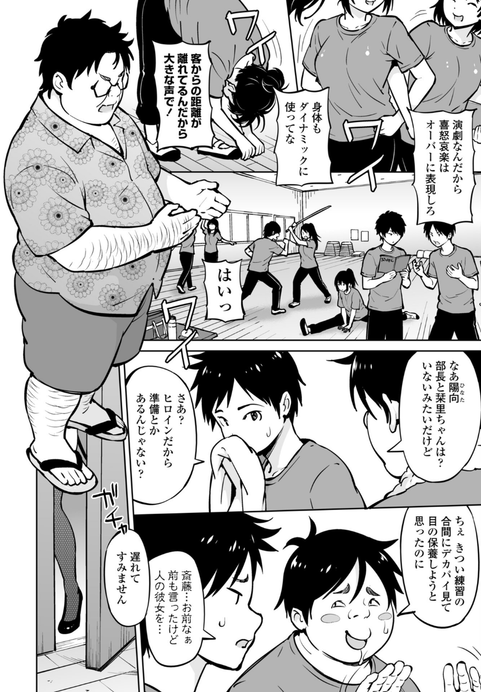 きゃすとしおり(単話) 4 ページ目