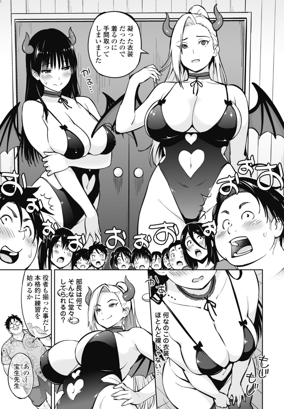 きゃすとしおり(単話) 5 ページ目