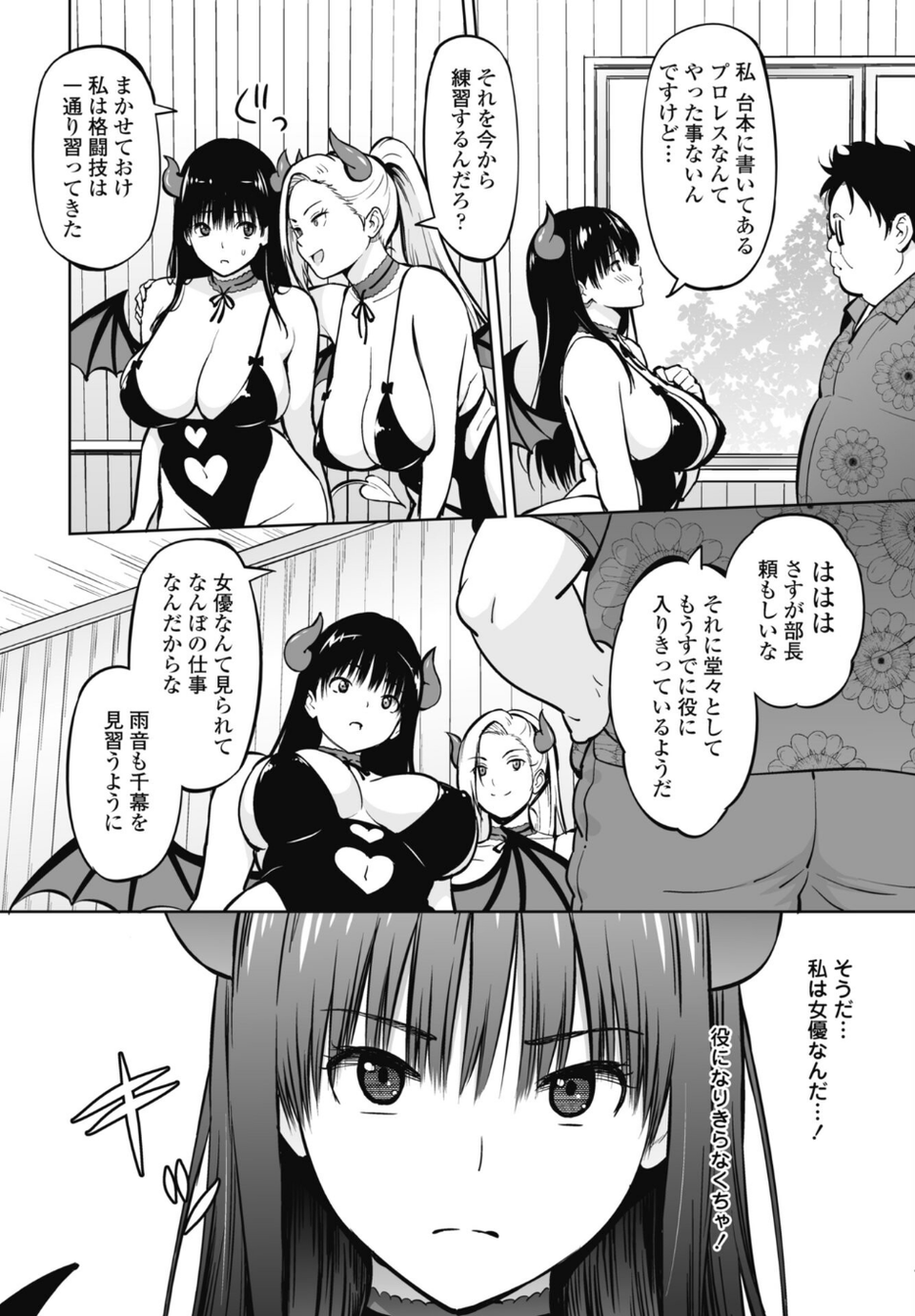 きゃすとしおり(単話) 6 ページ目