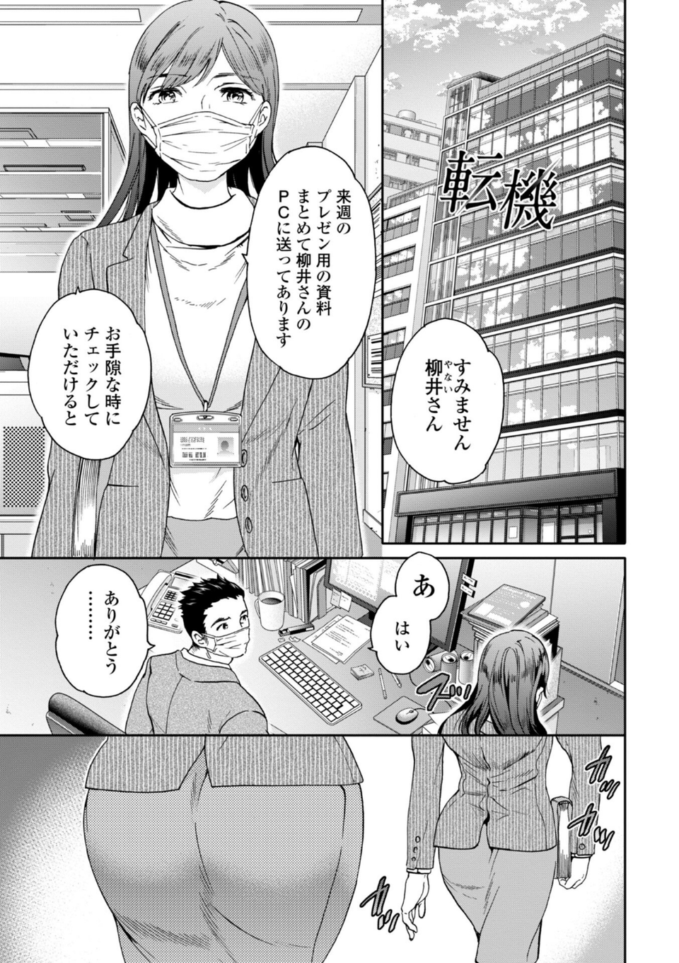 さそわれされて【デジタル版 FANZA版ペーパー付き】 44 ページ目