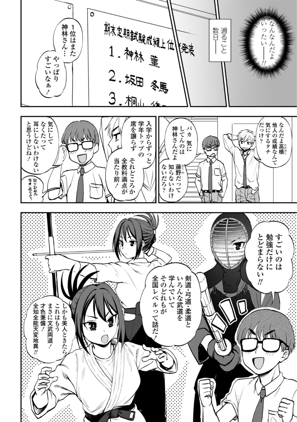あのコのヒミツ【デジタル版 FANZA版ペーパー付き】 28 ページ目