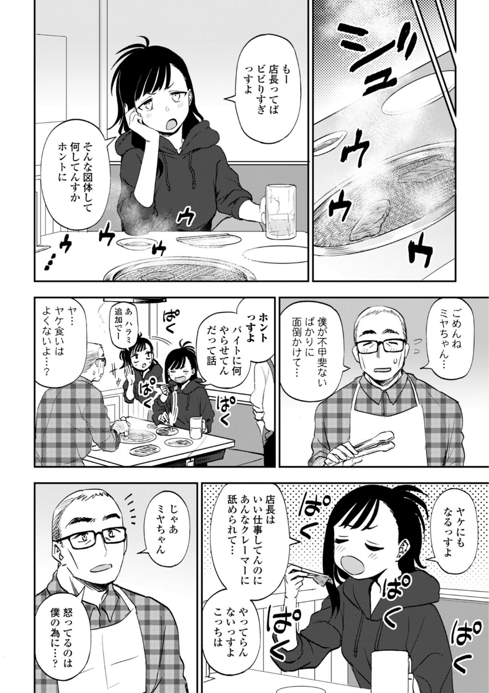 あのコのヒミツ【デジタル版 FANZA版ペーパー付き】 31 ページ目