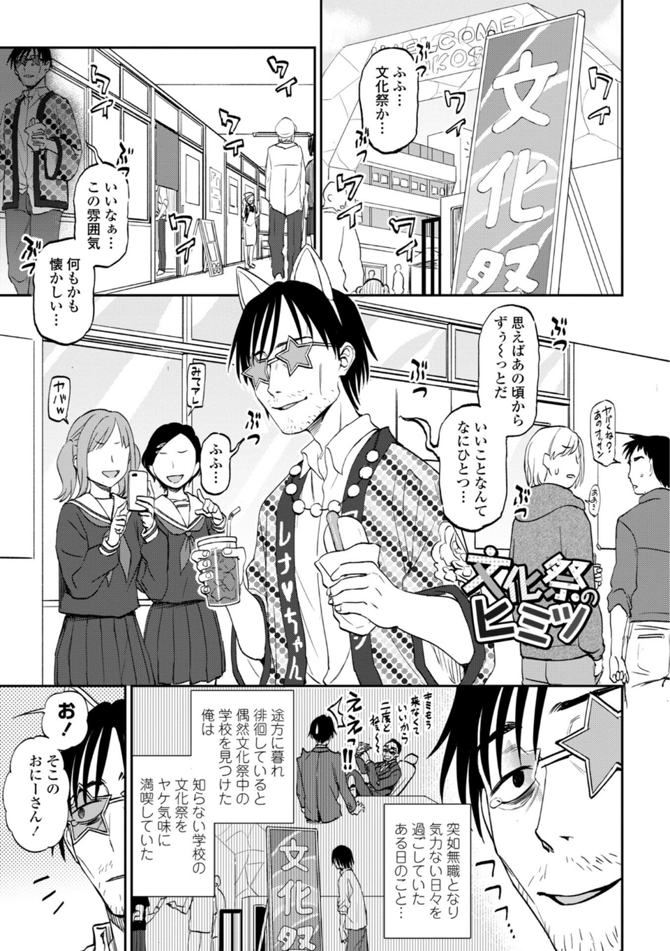 あのコのヒミツ【デジタル版 FANZA版ペーパー付き】 33 ページ目