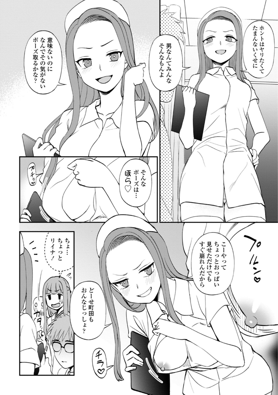 あのコのヒミツ【デジタル版 FANZA版ペーパー付き】 40 ページ目