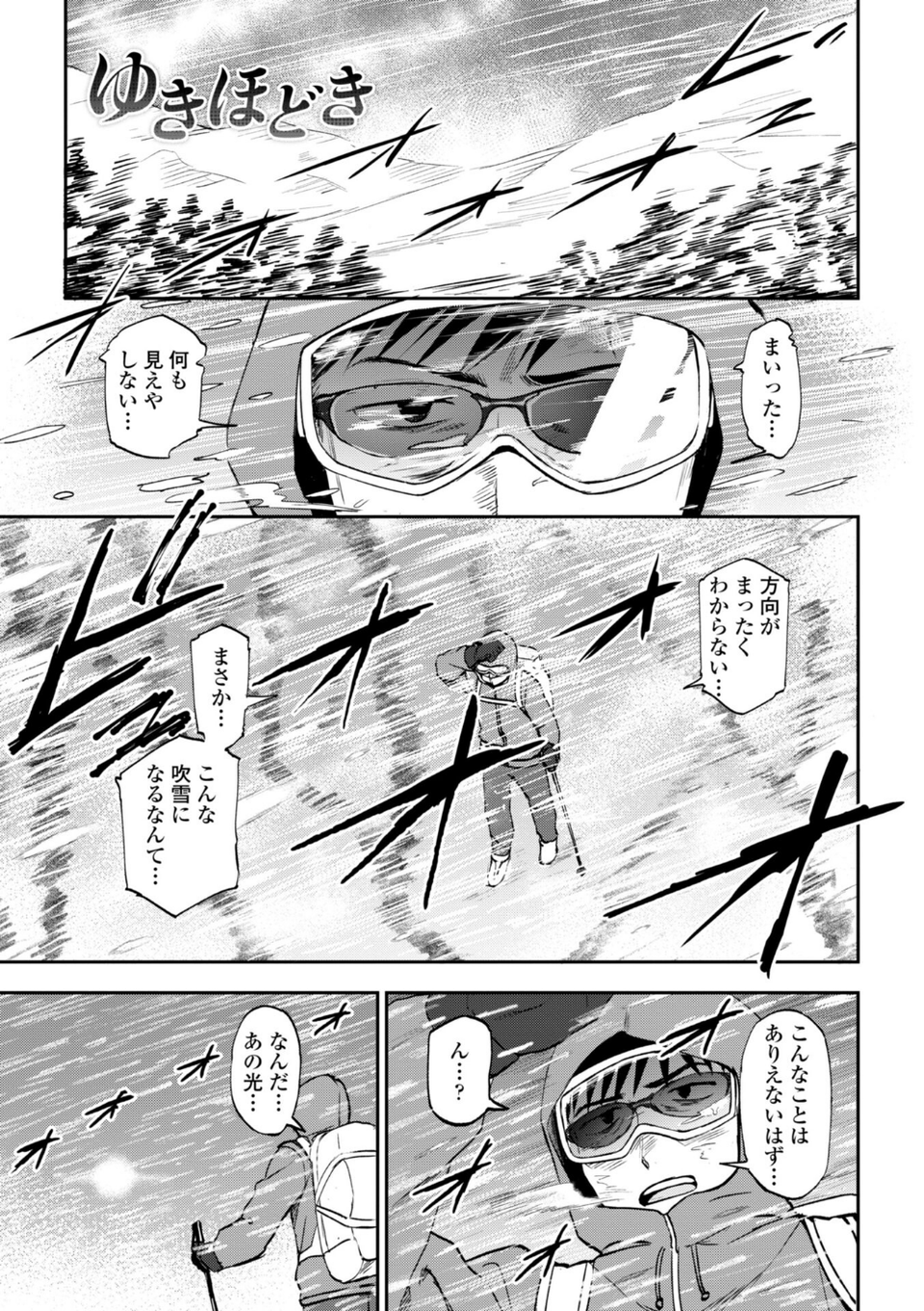 あのコのヒミツ【デジタル版 FANZA版ペーパー付き】 42 ページ目