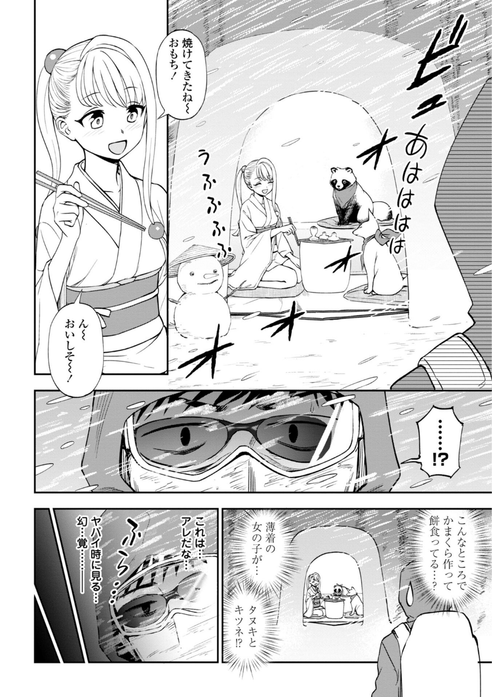 あのコのヒミツ【デジタル版 FANZA版ペーパー付き】 43 ページ目