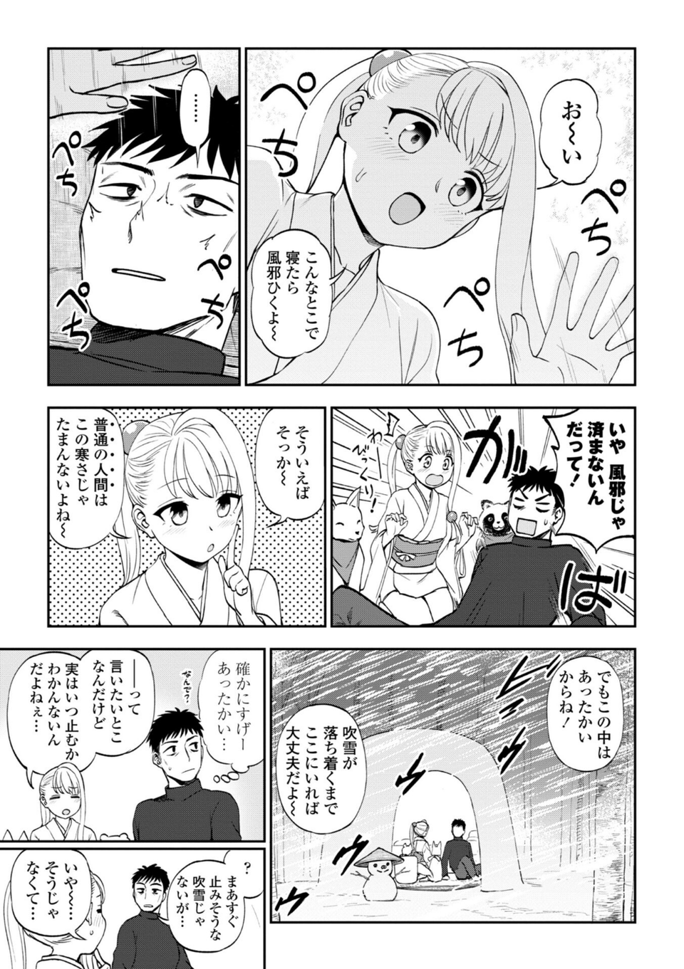 あのコのヒミツ【デジタル版 FANZA版ペーパー付き】 44 ページ目