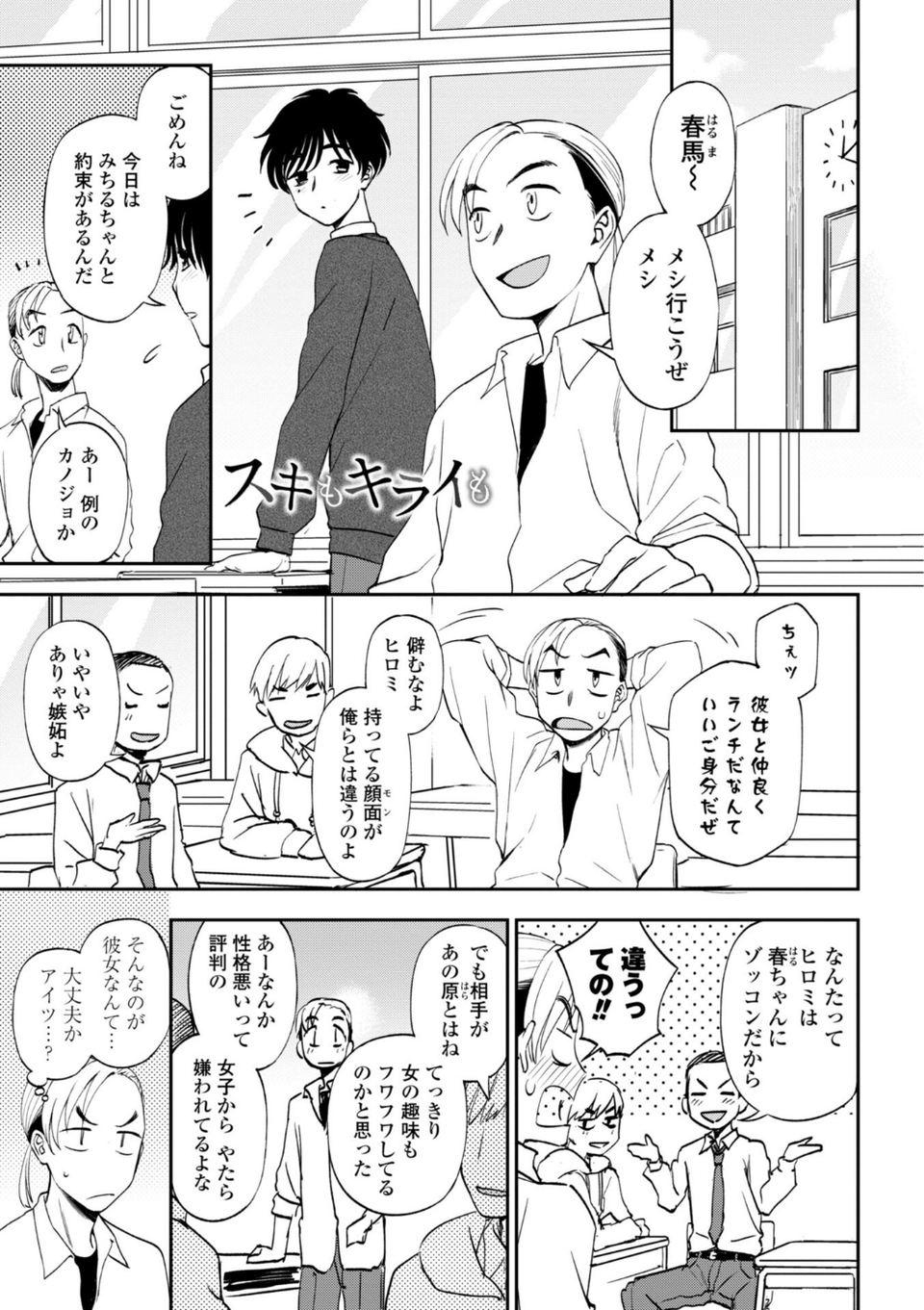 あのコのヒミツ【デジタル版 FANZA版ペーパー付き】 48 ページ目