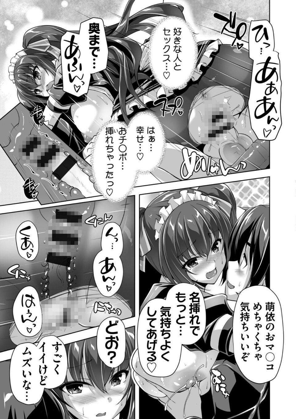 もっと!孕ませ!炎のおっぱい異世界 おっぱいメイド学園! Adult Edition【FANZA限定特典付】 15 ページ目