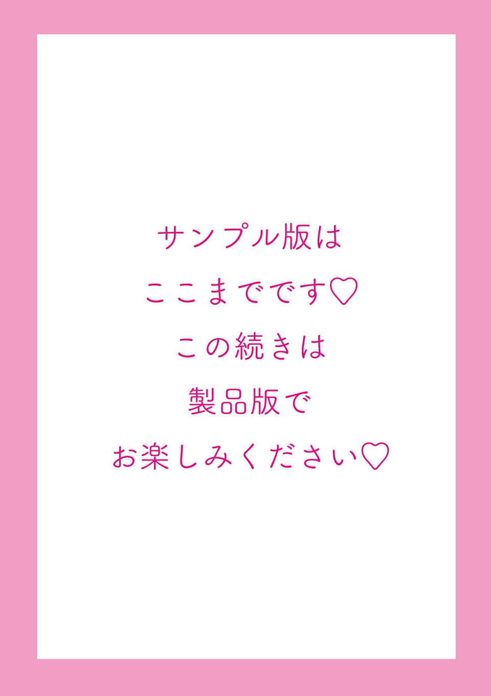 もっと!孕ませ!炎のおっぱい異世界 おっぱいメイド学園! Adult Edition【FANZA限定特典付】 20 ページ目