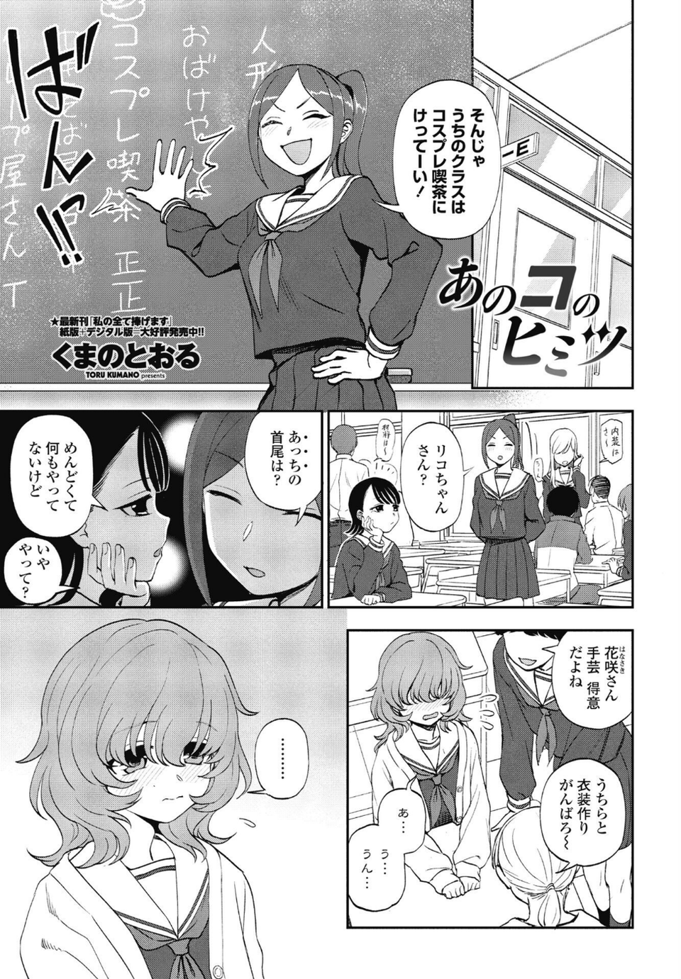 ペンギンクラブ 40th THE BEST 5 ページ目