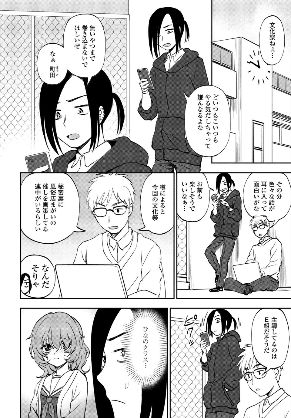 ペンギンクラブ 40th THE BEST 6 ページ目