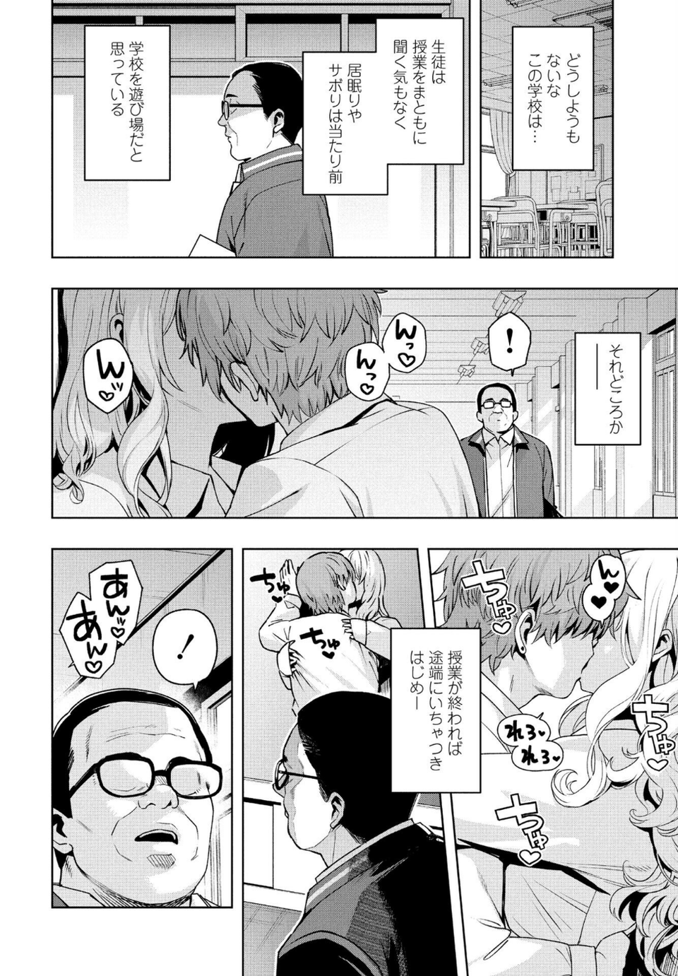 ペンギンクラブ 40th THE BEST 9 ページ目