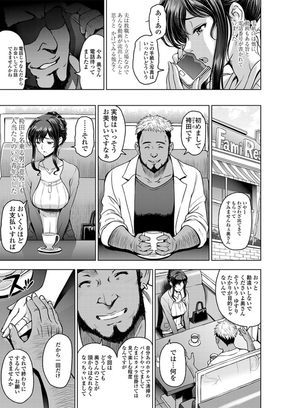 ペンギンクラブ 40th THE BEST 19 ページ目