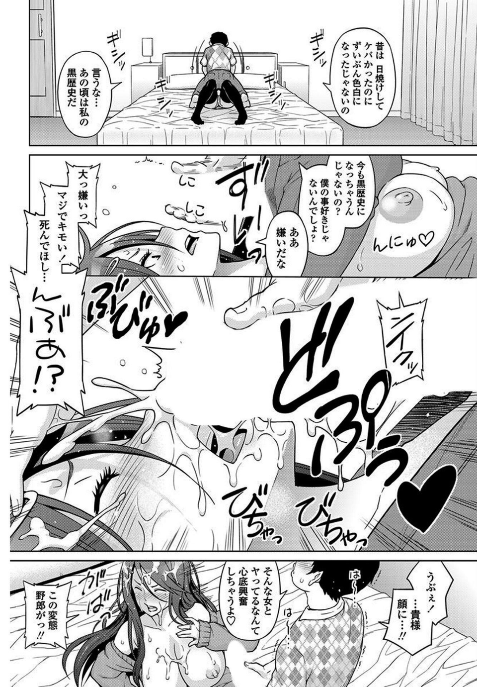 ペンギンクラブ 40th THE BEST 24 ページ目