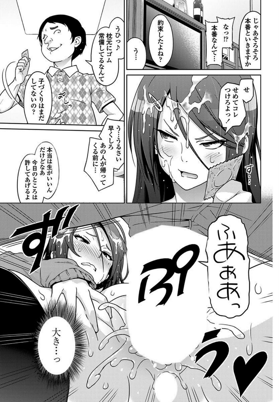 ペンギンクラブ 40th THE BEST 25 ページ目