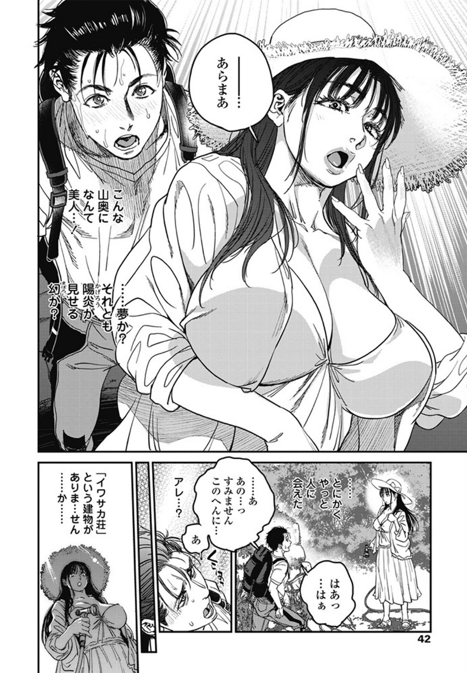 ペンギンクラブ 40th THE BEST 33 ページ目