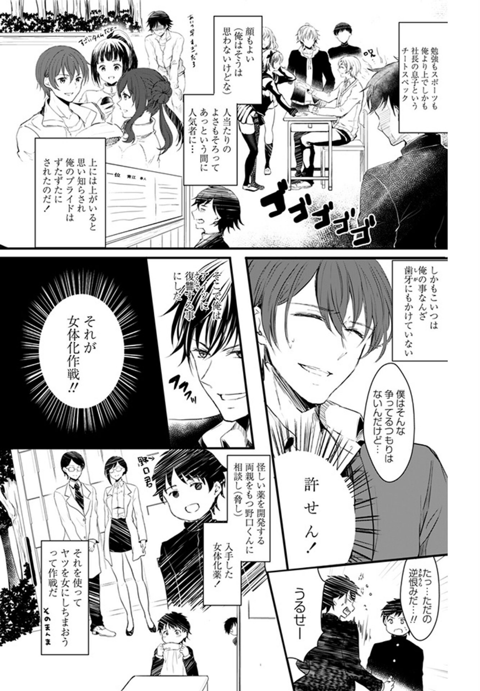 ペンギンクラブ 40th THE BEST 43 ページ目
